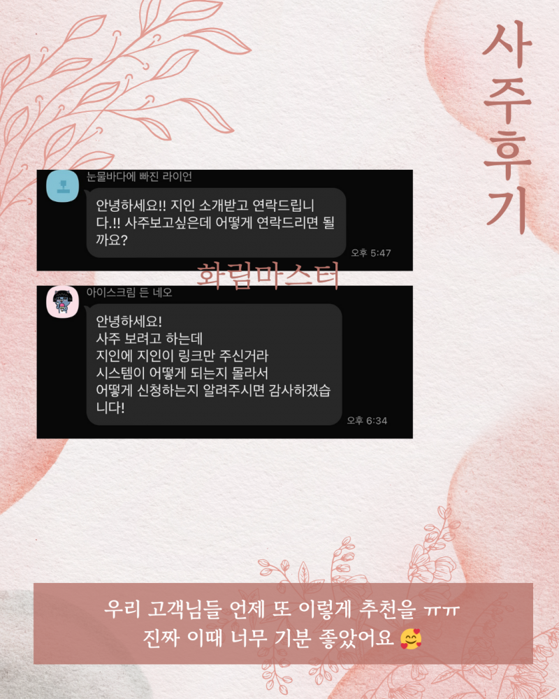사주/타로/촉으로 운세 봐드립니다 ! ❤ 후기많음/조작일체없음 | 인스티즈