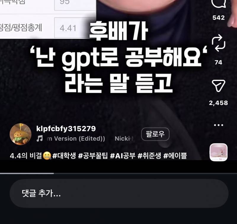 [잡담] 와 바이럴을 이렇게 돌리나보닼ㅋㅋㅋ | 인스티즈