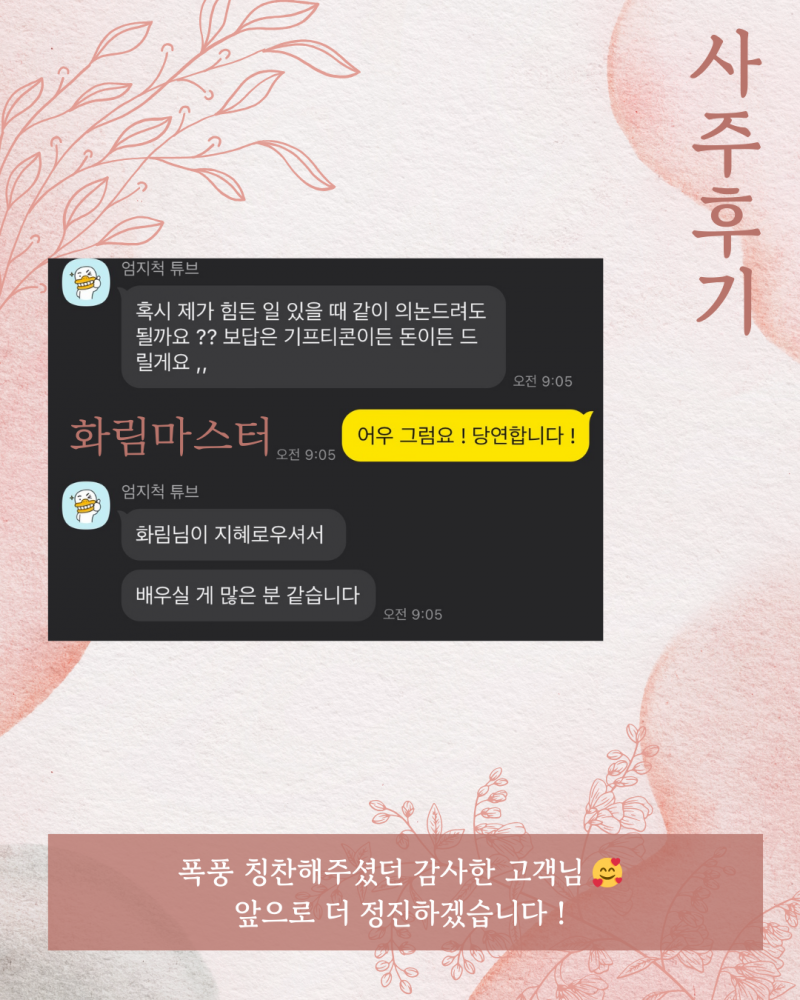 사주/타로/촉으로 운세 봐드립니다 ! ❤ 후기많음/조작일체없음 | 인스티즈