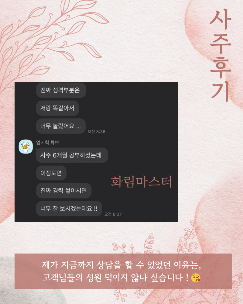 사주/타로/촉으로 운세 봐드립니다 ! ❤ 후기많음/조작일체없음 | 인스티즈