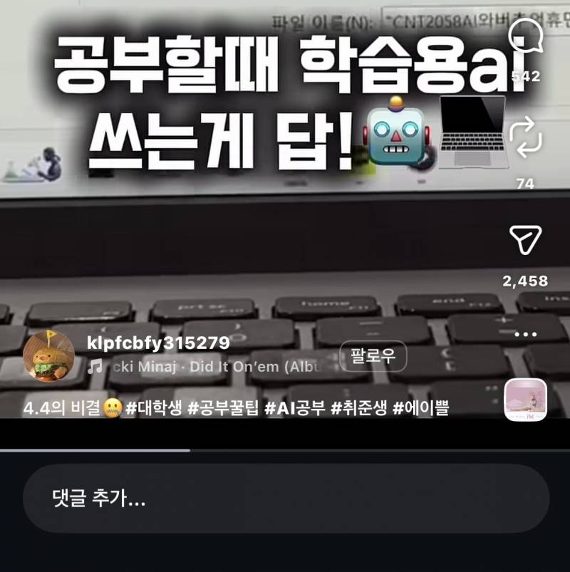 [잡담] 와 바이럴을 이렇게 돌리나보닼ㅋㅋㅋ | 인스티즈