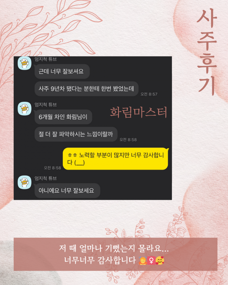 사주/타로/촉으로 운세 봐드립니다 ! ❤ 후기많음/조작일체없음 | 인스티즈