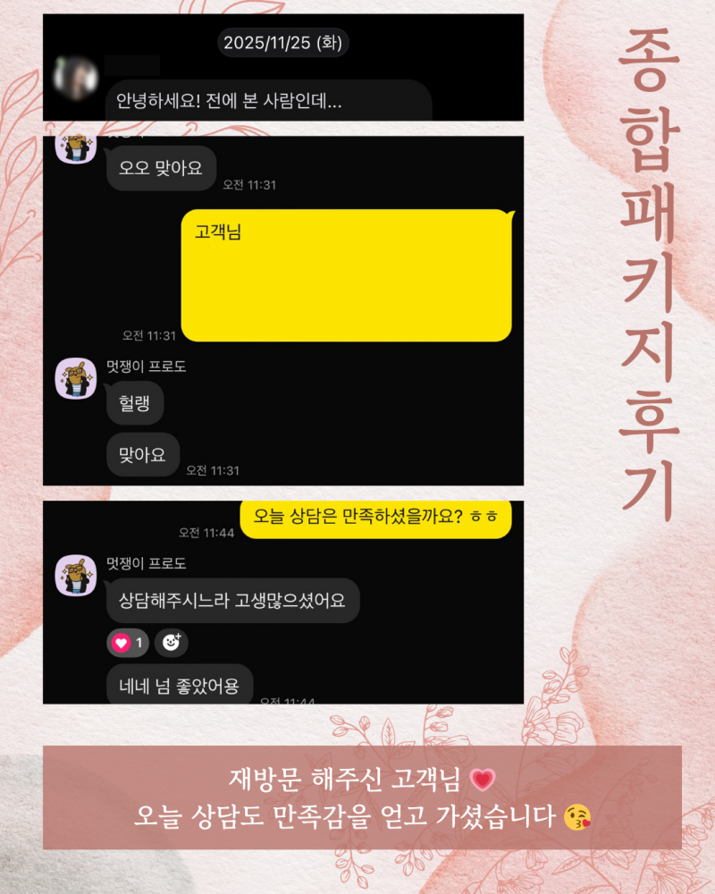 사주/타로/촉으로 운세 봐드립니다 ! ❤ 후기많음/조작일체없음 | 인스티즈