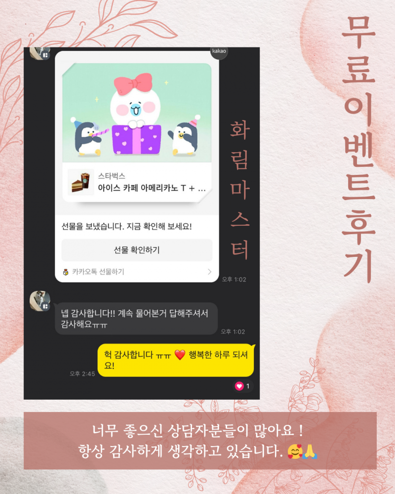 사주/타로/촉으로 운세 봐드립니다 ! ❤ 후기많음/조작일체없음 | 인스티즈