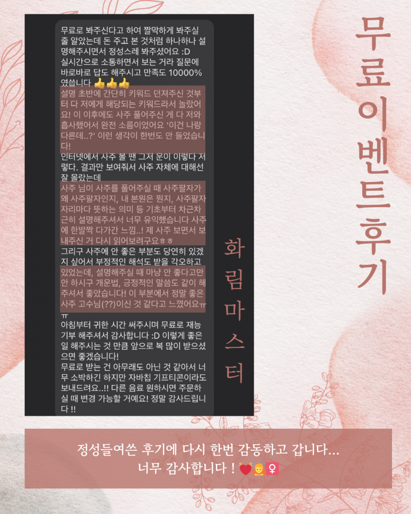 사주/타로/촉으로 운세 봐드립니다 ! ❤ 후기많음/조작일체없음 | 인스티즈