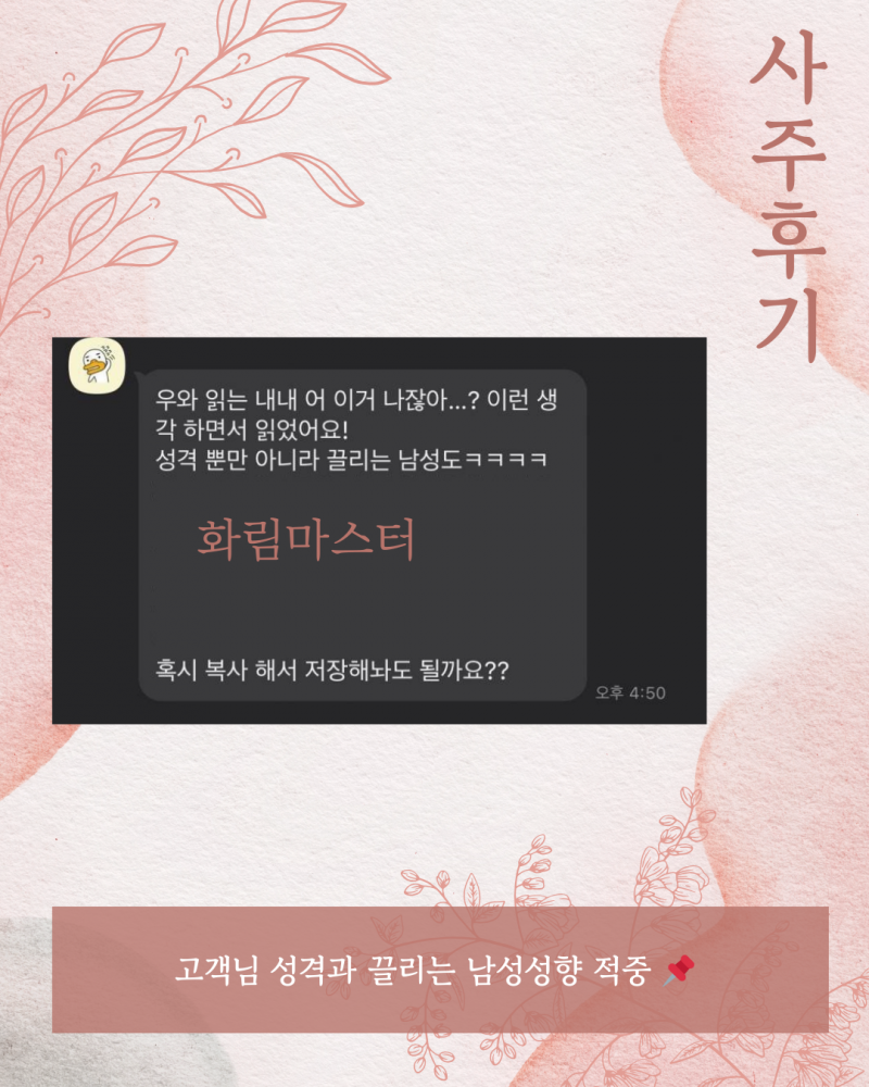사주/타로/촉으로 운세 봐드립니다 ! ❤ 후기많음/조작일체없음 | 인스티즈