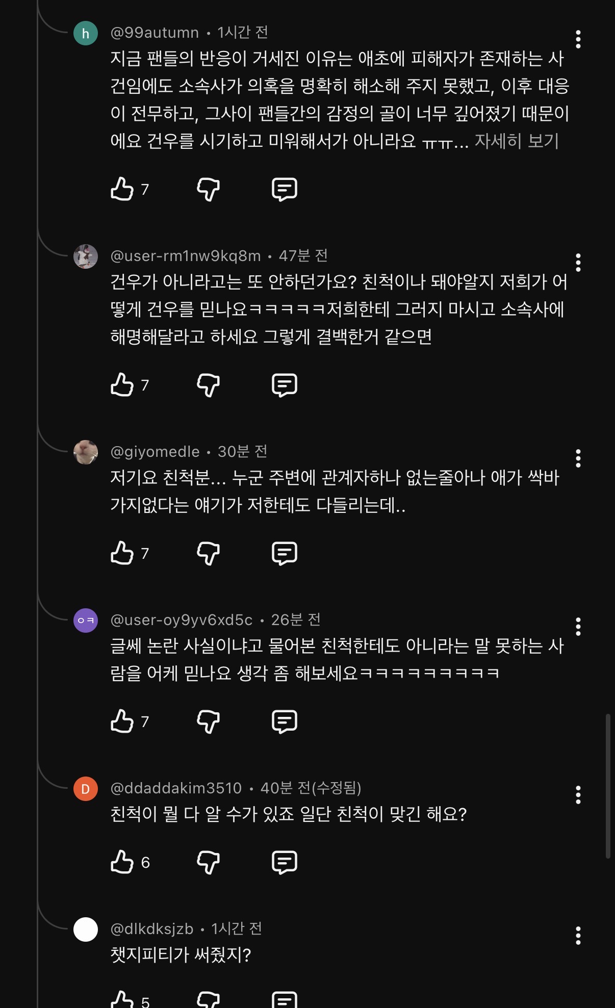 [마플] ㄱㄱㅇ 친척 등장한거 개웃기네ㅋㅋ | 인스티즈