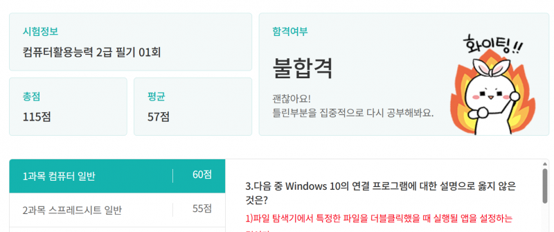 [잡담] 컴활 필기문제 처음 불어봤는데 어때... | 인스티즈