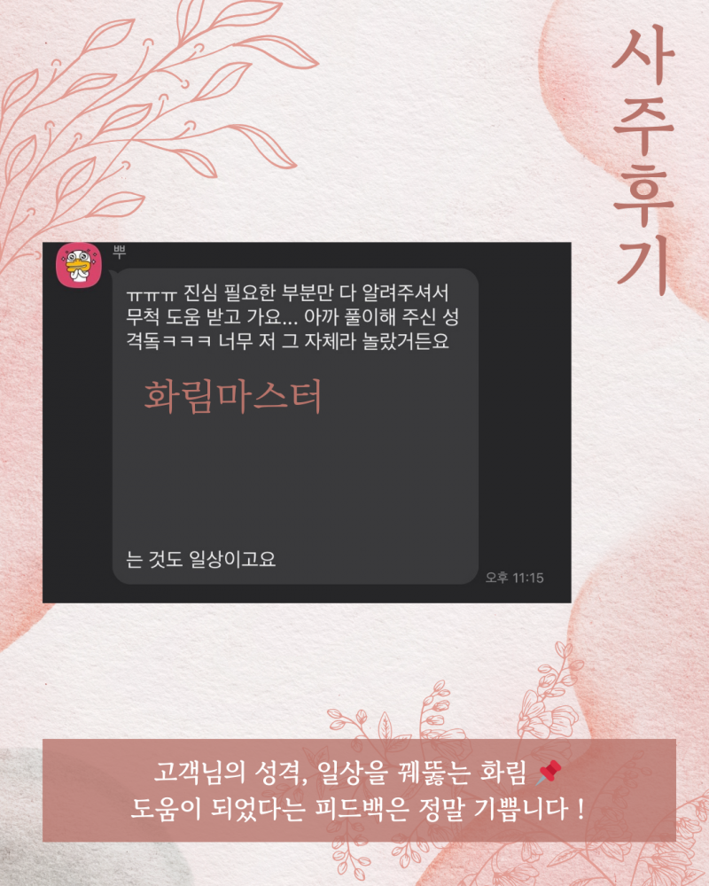 사주/타로/촉으로 운세 봐드립니다 ! ❤ 후기많음/조작일체없음 | 인스티즈