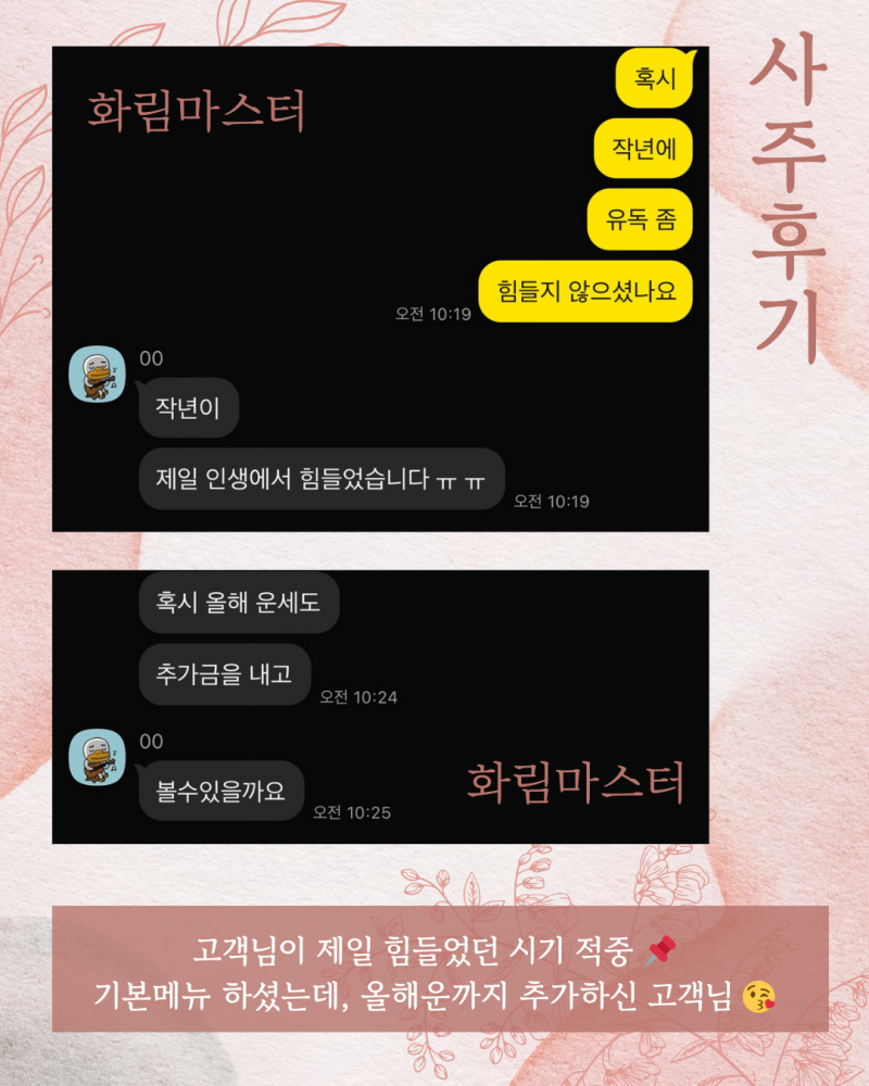 사주/타로/촉으로 운세 봐드립니다 ! ❤ 후기많음/조작일체없음 | 인스티즈