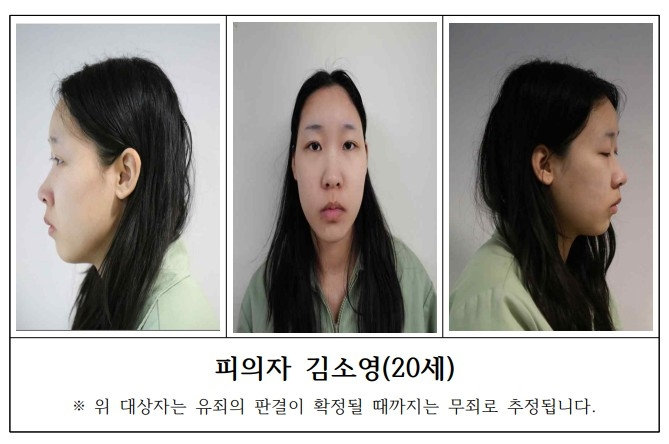 [정보/소식] [속보] '모텔 연쇄살인' 피의자 공개…20세 김소영 | 인스티즈