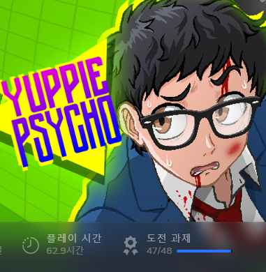 [잡담] 내가 좋아하는 게임 65%할인한다 | 인스티즈