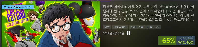 [잡담] 내가 좋아하는 게임 65%할인한다 | 인스티즈