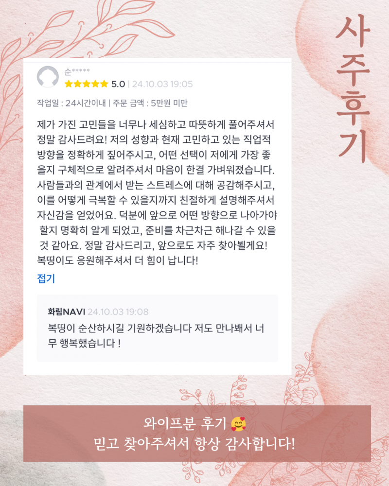사주/타로/촉으로 운세 봐드립니다 ! ❤ 후기많음/조작일체없음 | 인스티즈