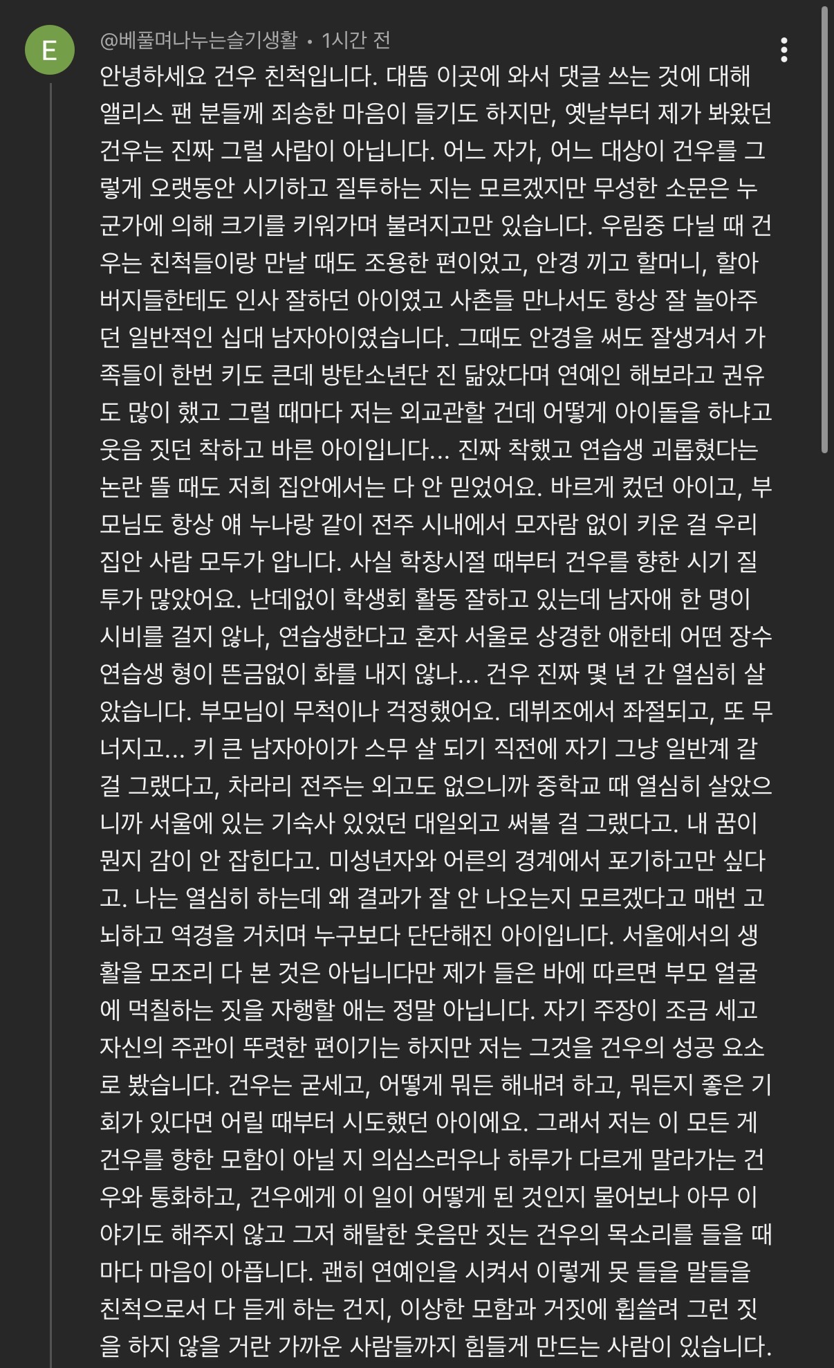[마플] ㄱㄱㅇ 친척 등장한거 개웃기네ㅋㅋ | 인스티즈