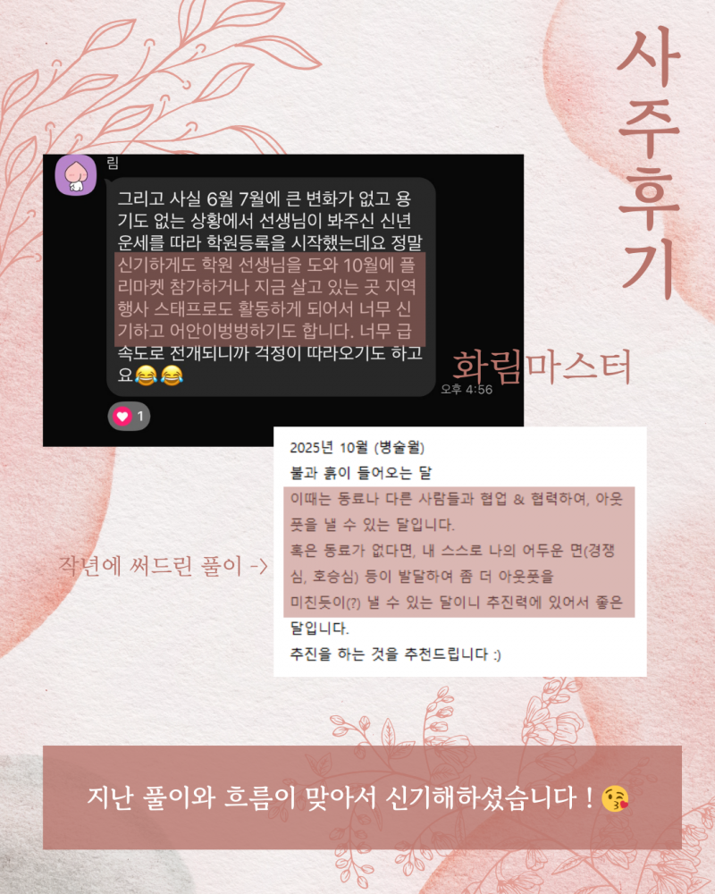 사주/타로/촉으로 운세 봐드립니다 ! ❤ 후기많음/조작일체없음 | 인스티즈