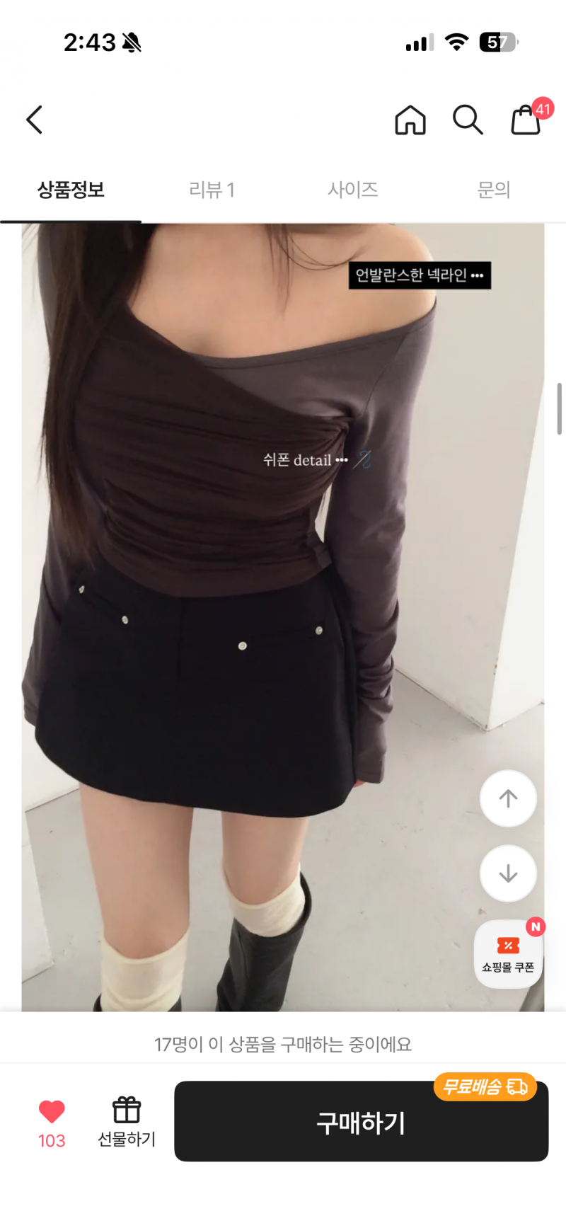 [잡담] 익들아 상하이 착장으로 이거 어때??? 한번만 봐줘ㅓㅠ💝🫦🎀🥹🥵 | 인스티즈