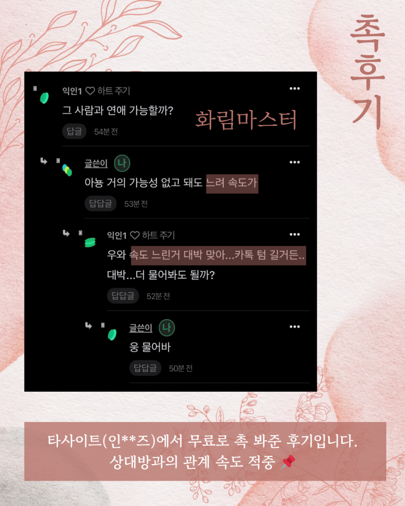 사주/타로/촉으로 운세 봐드립니다 ! ❤ 후기많음/조작일체없음 | 인스티즈