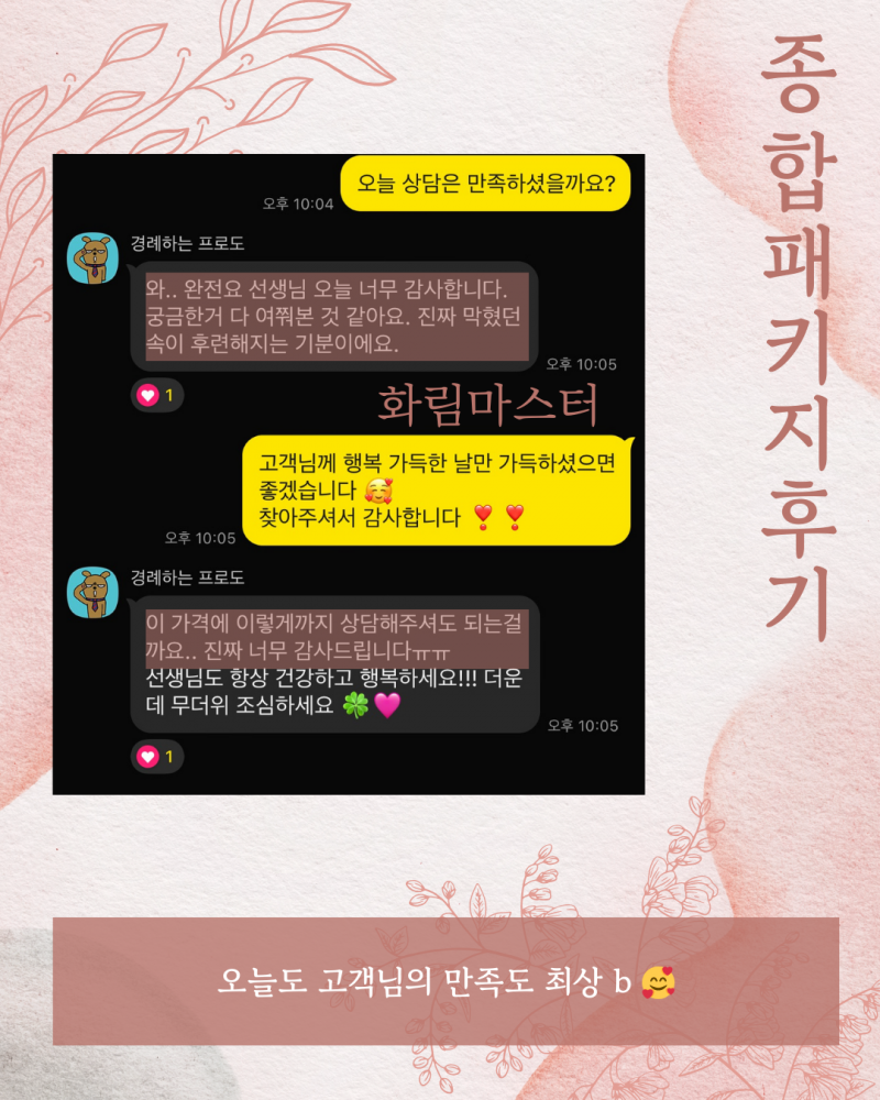 사주/타로/촉으로 운세 봐드립니다 ! ❤ 후기많음/조작일체없음 | 인스티즈