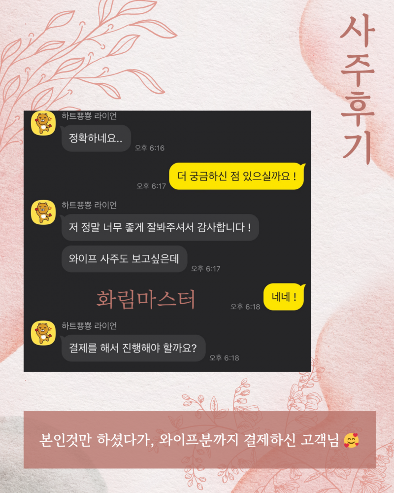 사주/타로/촉으로 운세 봐드립니다 ! ❤ 후기많음/조작일체없음 | 인스티즈