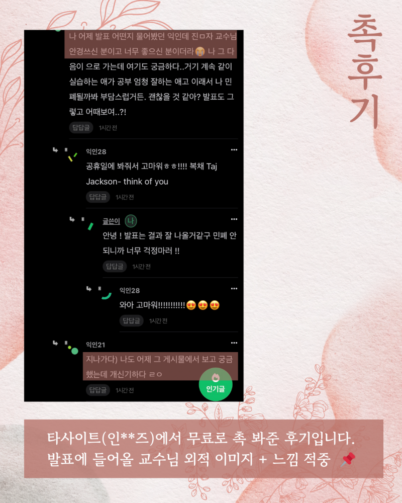 사주/타로/촉으로 운세 봐드립니다 ! ❤ 후기많음/조작일체없음 | 인스티즈