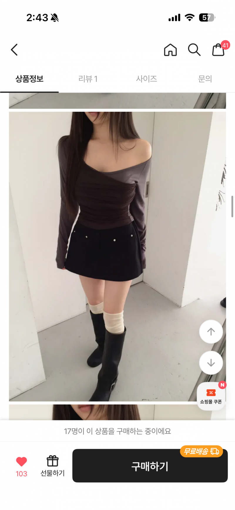 [잡담] 익들아 상하이 착장으로 이거 어때??? 한번만 봐줘ㅓㅠ💝🫦🎀🥹🥵 | 인스티즈