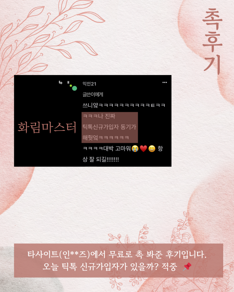 사주/타로/촉으로 운세 봐드립니다 ! ❤ 후기많음/조작일체없음 | 인스티즈