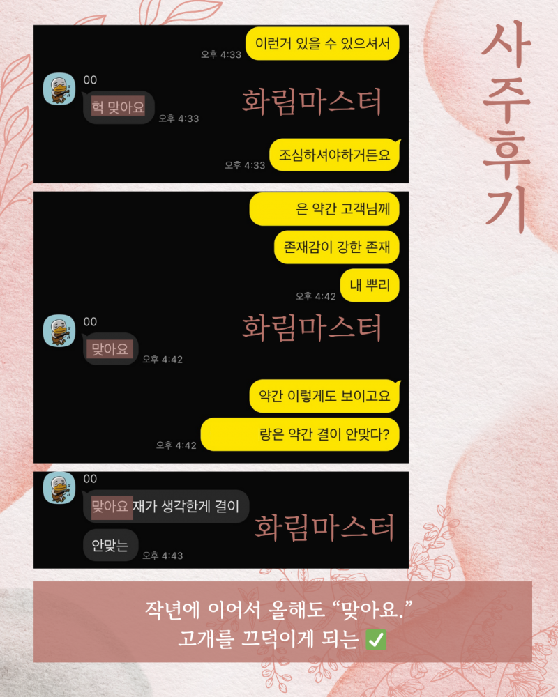 사주/타로/촉으로 운세 봐드립니다 ! ❤ 후기많음/조작일체없음 | 인스티즈