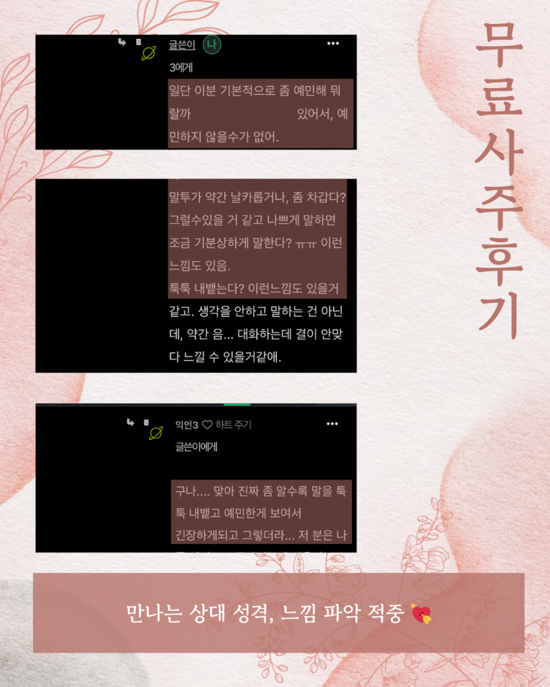 사주/타로/촉으로 운세 봐드립니다 ! ❤ 후기많음/조작일체없음 | 인스티즈