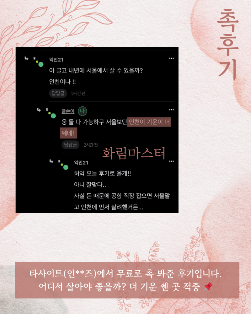 사주/타로/촉으로 운세 봐드립니다 ! ❤ 후기많음/조작일체없음 | 인스티즈