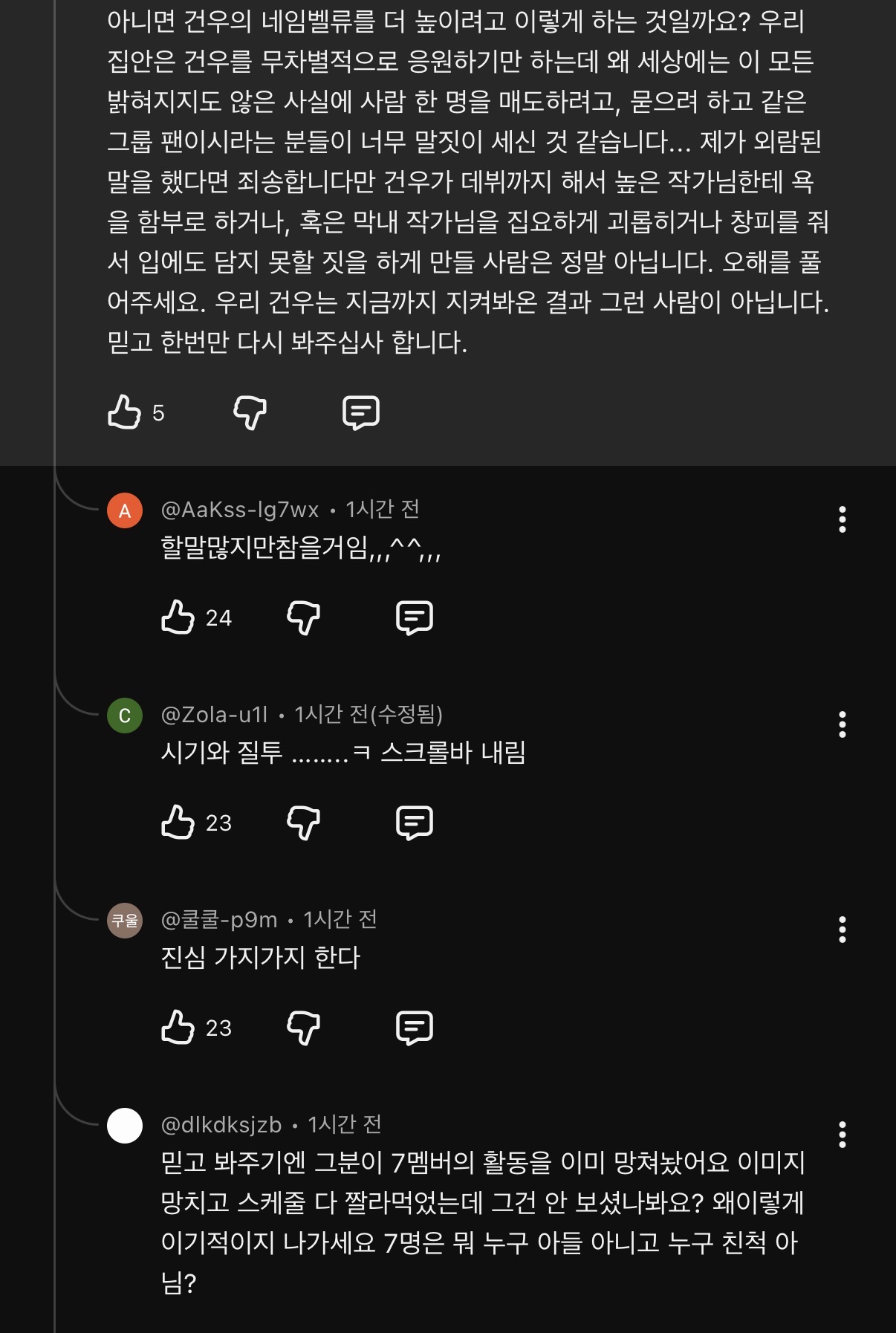 [마플] ㄱㄱㅇ 친척 등장한거 개웃기네ㅋㅋ | 인스티즈
