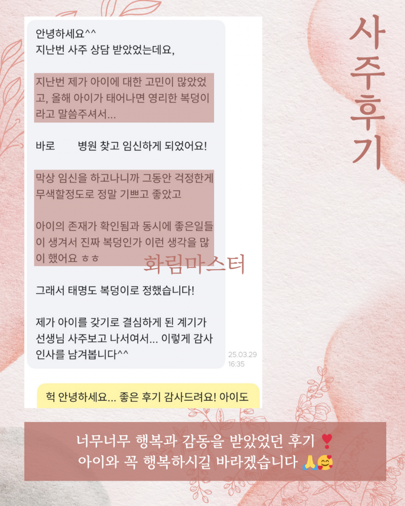 사주/타로/촉으로 운세 봐드립니다 ! ❤ 후기많음/조작일체없음 | 인스티즈