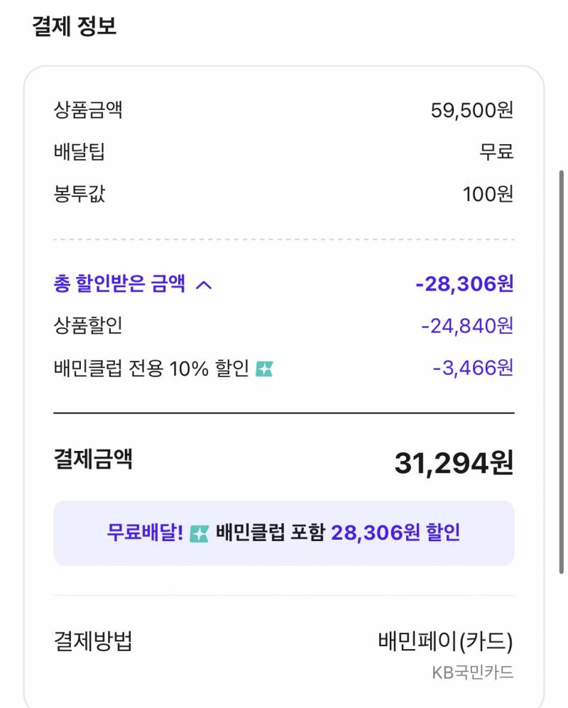 [잡담] 지금 B마트 여성의날이라고 생리대 할인 중임 | 인스티즈