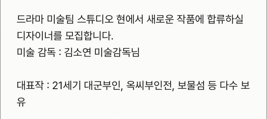 [잡담] 대군부인) 우리드 미술감독님 떴다 | 인스티즈