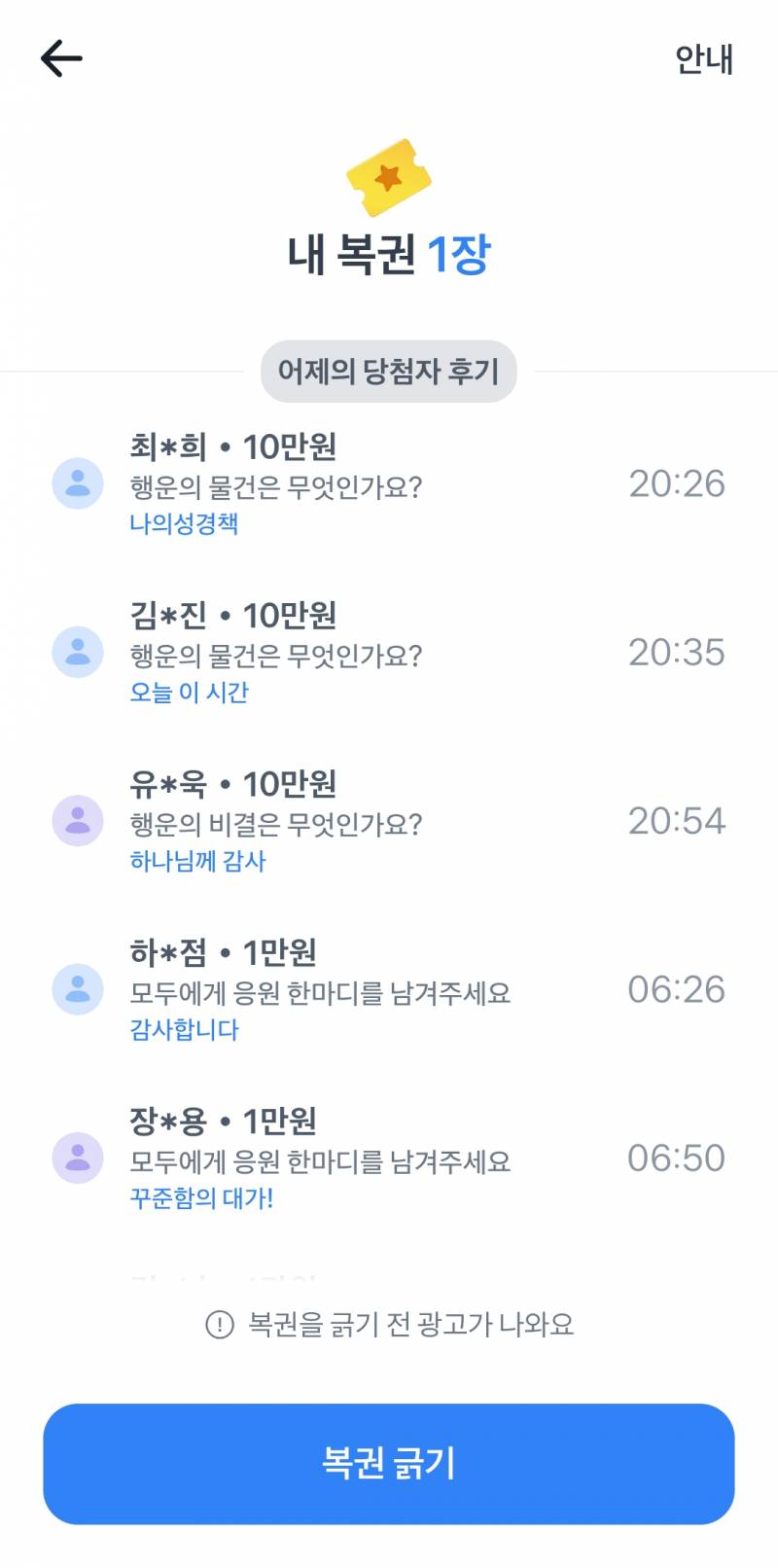 [잡담] 토스당첨후기들 이거 진짜임? | 인스티즈