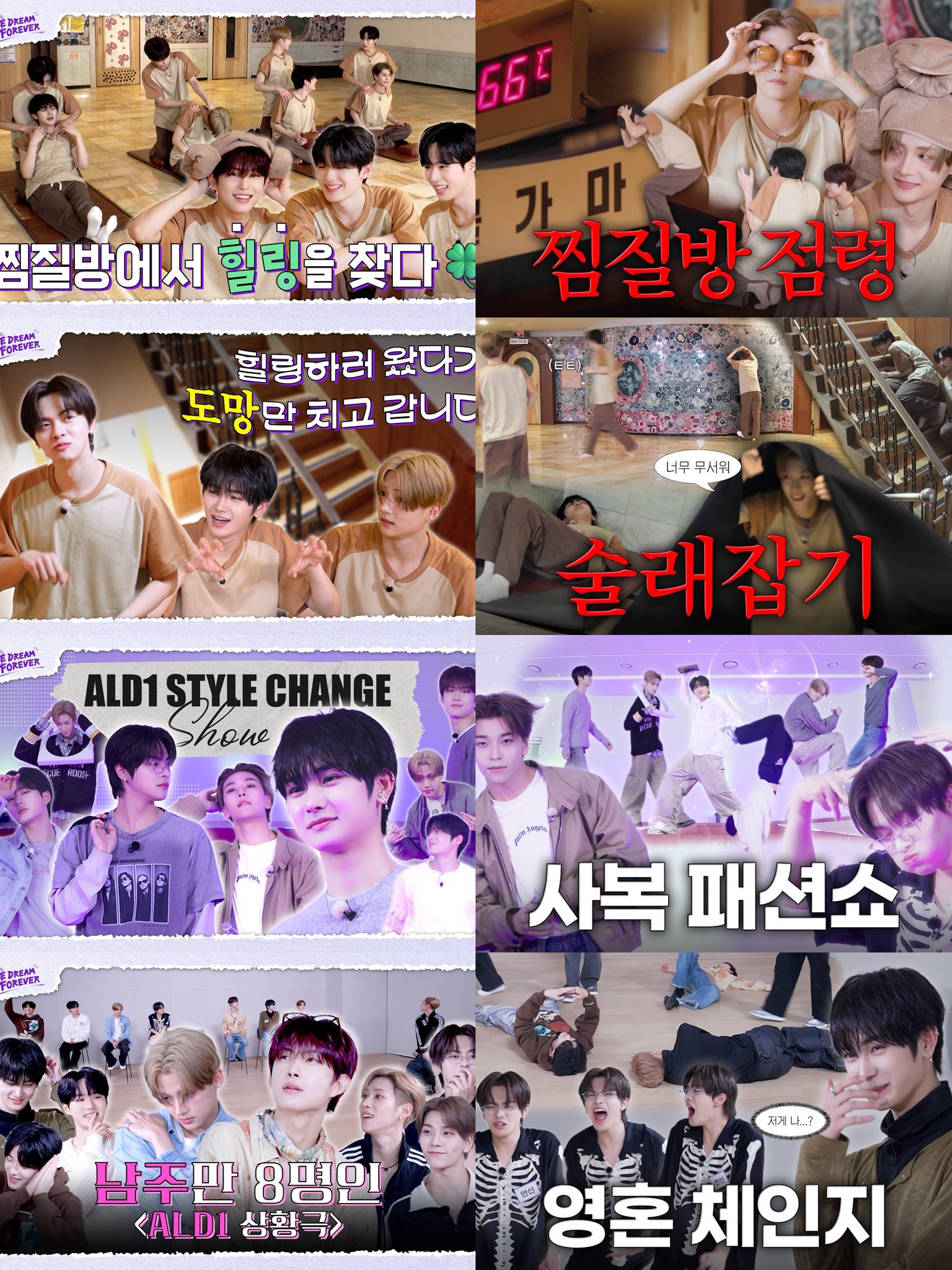 [잡담] 알디원 자컨 원드림포에버 썸네일 다 바뀜.jpg | 인스티즈