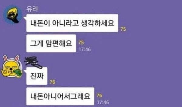 [잡담] 하나하나가 레전드인 코인단톡방...jpg | 인스티즈