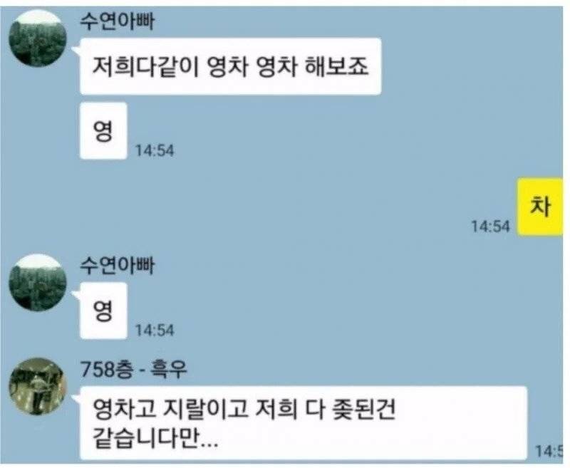 [잡담] 하나하나가 레전드인 코인단톡방...jpg | 인스티즈