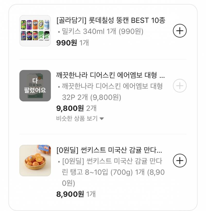 [잡담] 지금 B마트 여성의날이라고 생리대 할인 중임 | 인스티즈