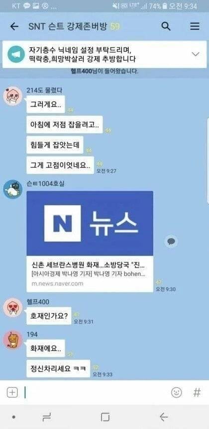 [잡담] 하나하나가 레전드인 코인단톡방...jpg | 인스티즈