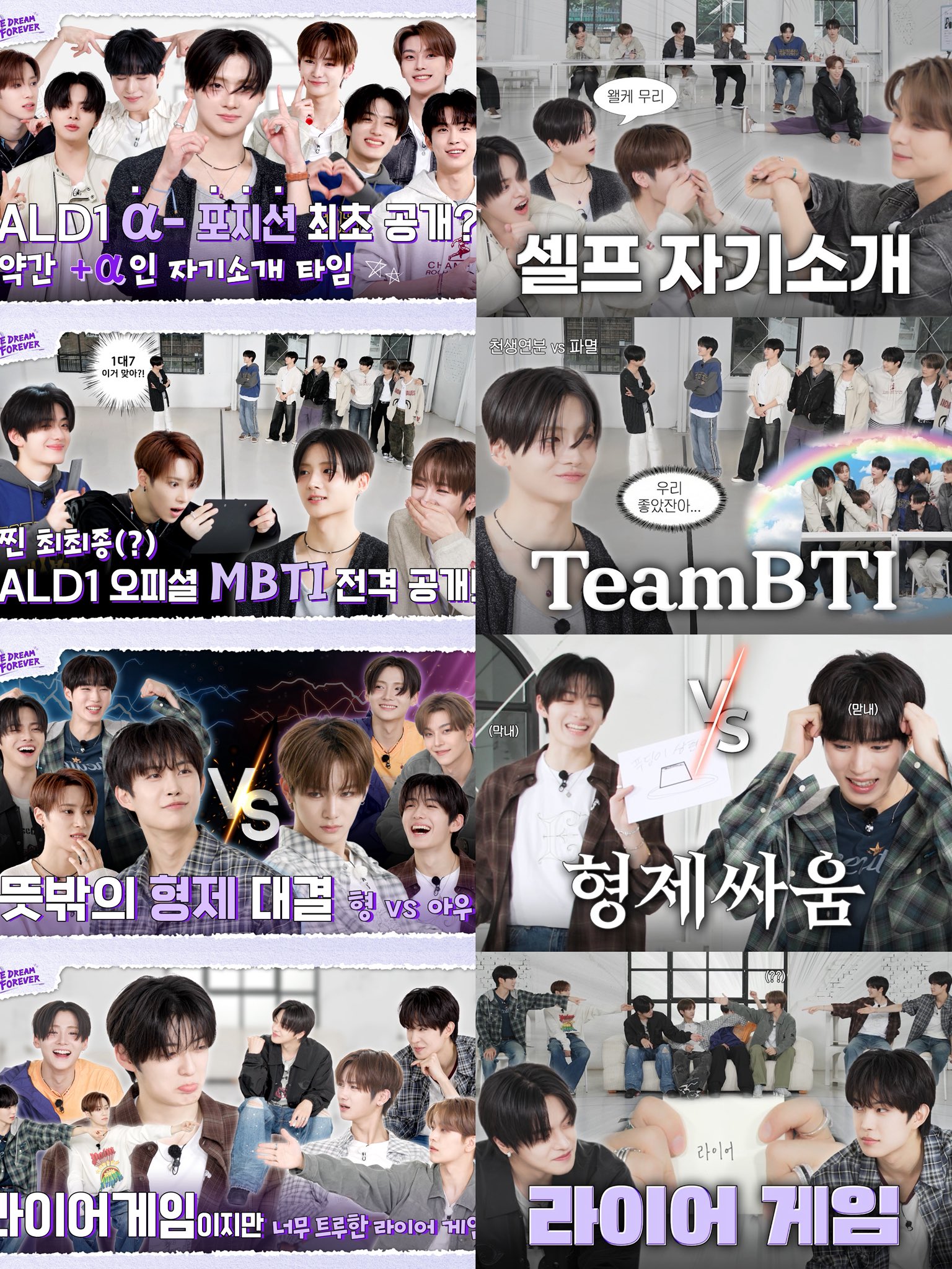 [잡담] 알디원 자컨 원드림포에버 썸네일 다 바뀜.jpg | 인스티즈