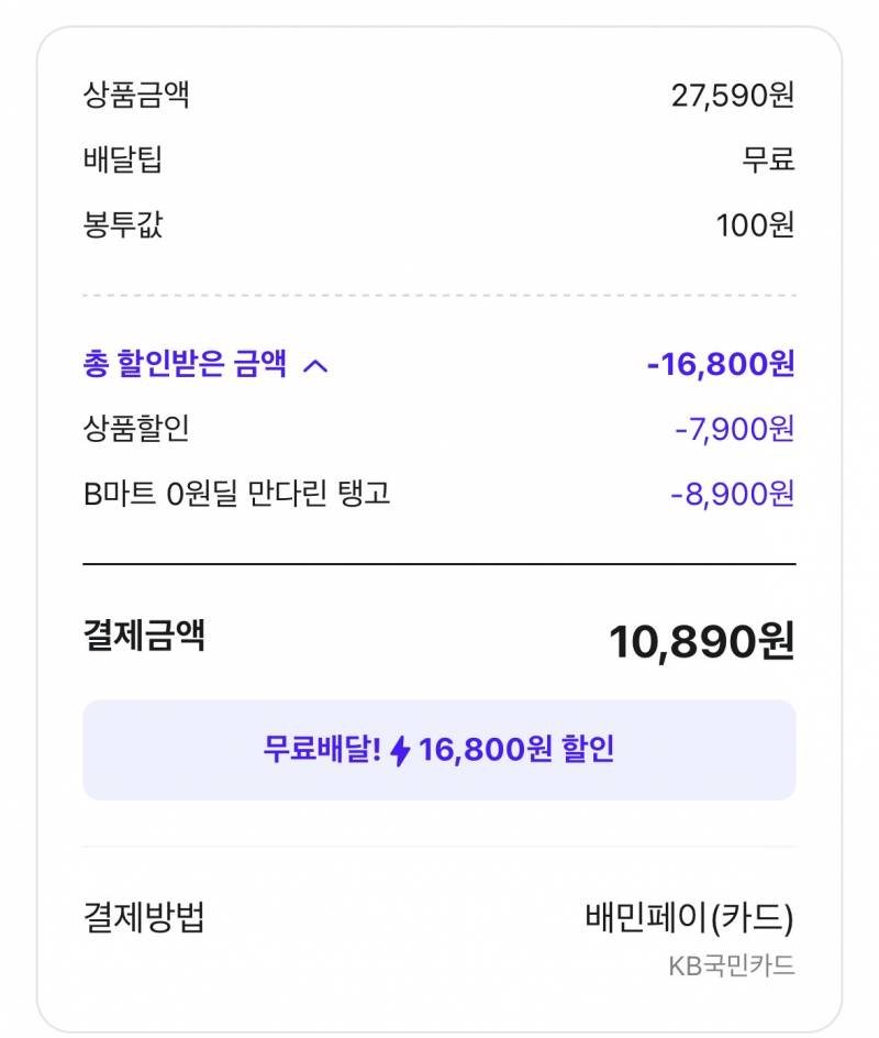 [잡담] 지금 B마트 여성의날이라고 생리대 할인 중임 | 인스티즈