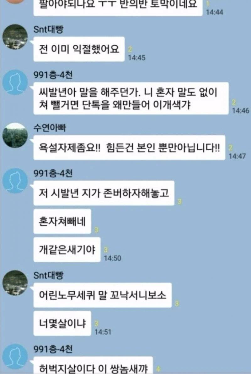 [잡담] 하나하나가 레전드인 코인단톡방...jpg | 인스티즈