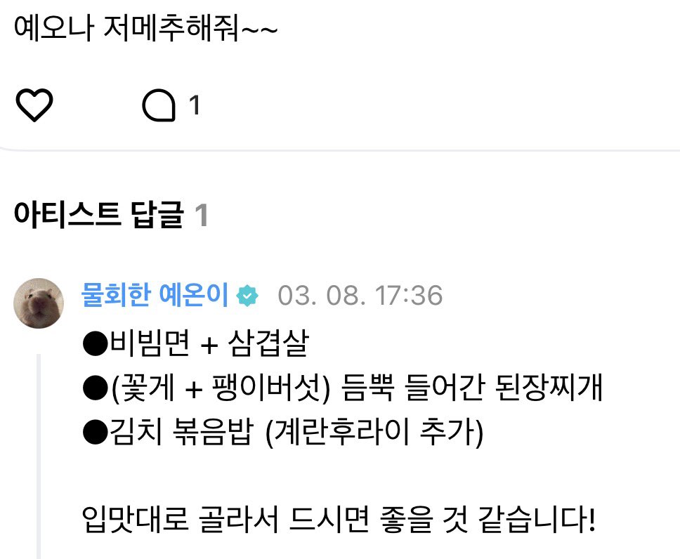 [잡담] 아니 예온이 진짜진짜 귀엽다ㅜㅜㅜㅜ | 인스티즈