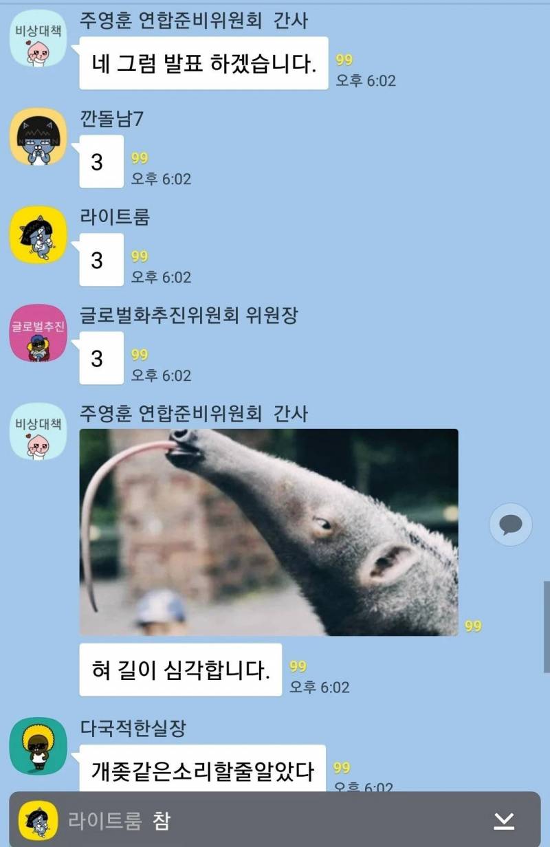 [잡담] 하나하나가 레전드인 코인단톡방...jpg | 인스티즈