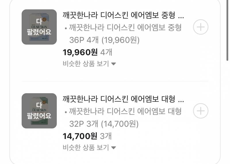 [잡담] 지금 B마트 여성의날이라고 생리대 할인 중임 | 인스티즈