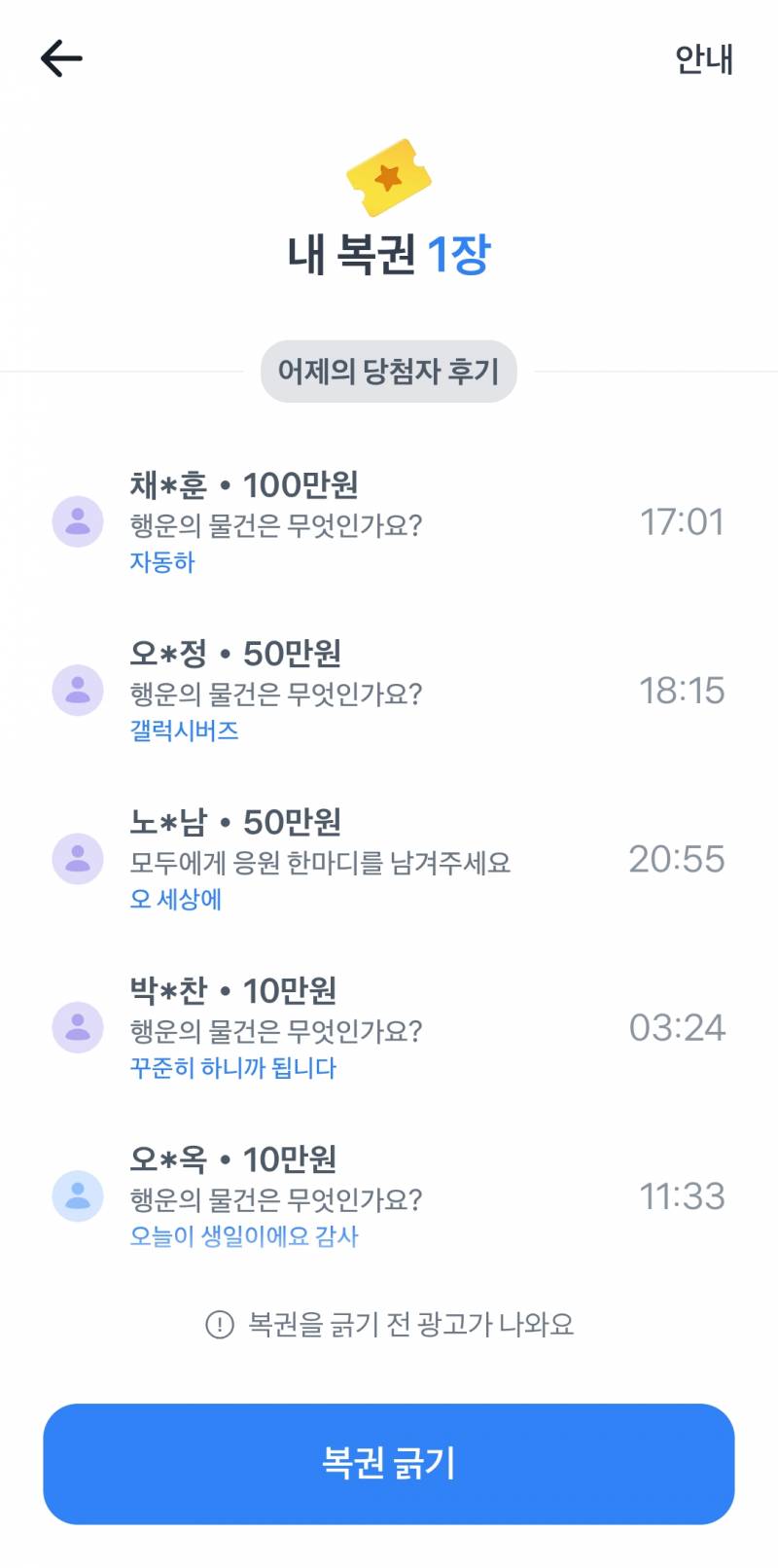[잡담] 토스당첨후기들 이거 진짜임? | 인스티즈