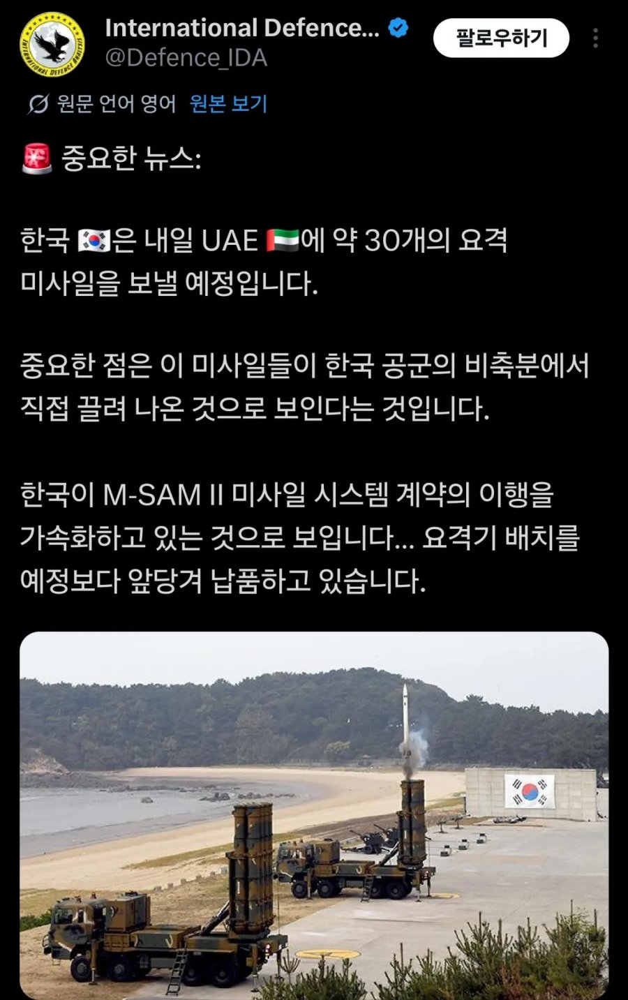 [잡담] UAE 천궁 픽업하러 직접왔네ㅋㅋㅋㅋ | 인스티즈