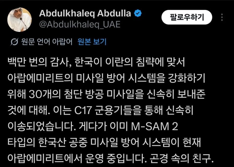 [잡담] UAE 천궁 픽업하러 직접왔네ㅋㅋㅋㅋ | 인스티즈