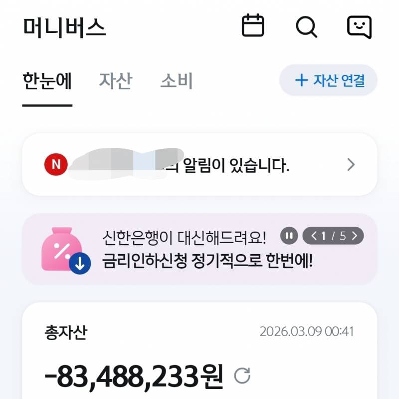 [잡담] 95년생 5년차 직장인 6천 6백만원 모음 | 인스티즈